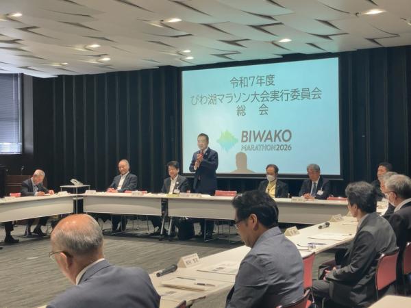 びわ湖マラソン大会実行委員会総会の様子