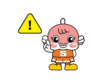 注意・呼びかけ