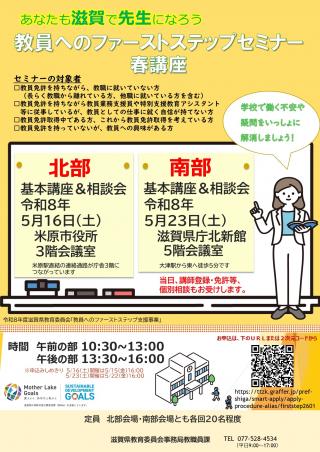 春講座（表面）