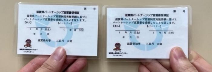 受領証のサンプル画像