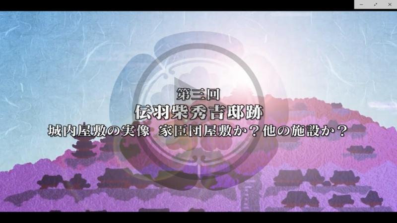 第3回　伝羽柴秀吉邸跡 - YouTube