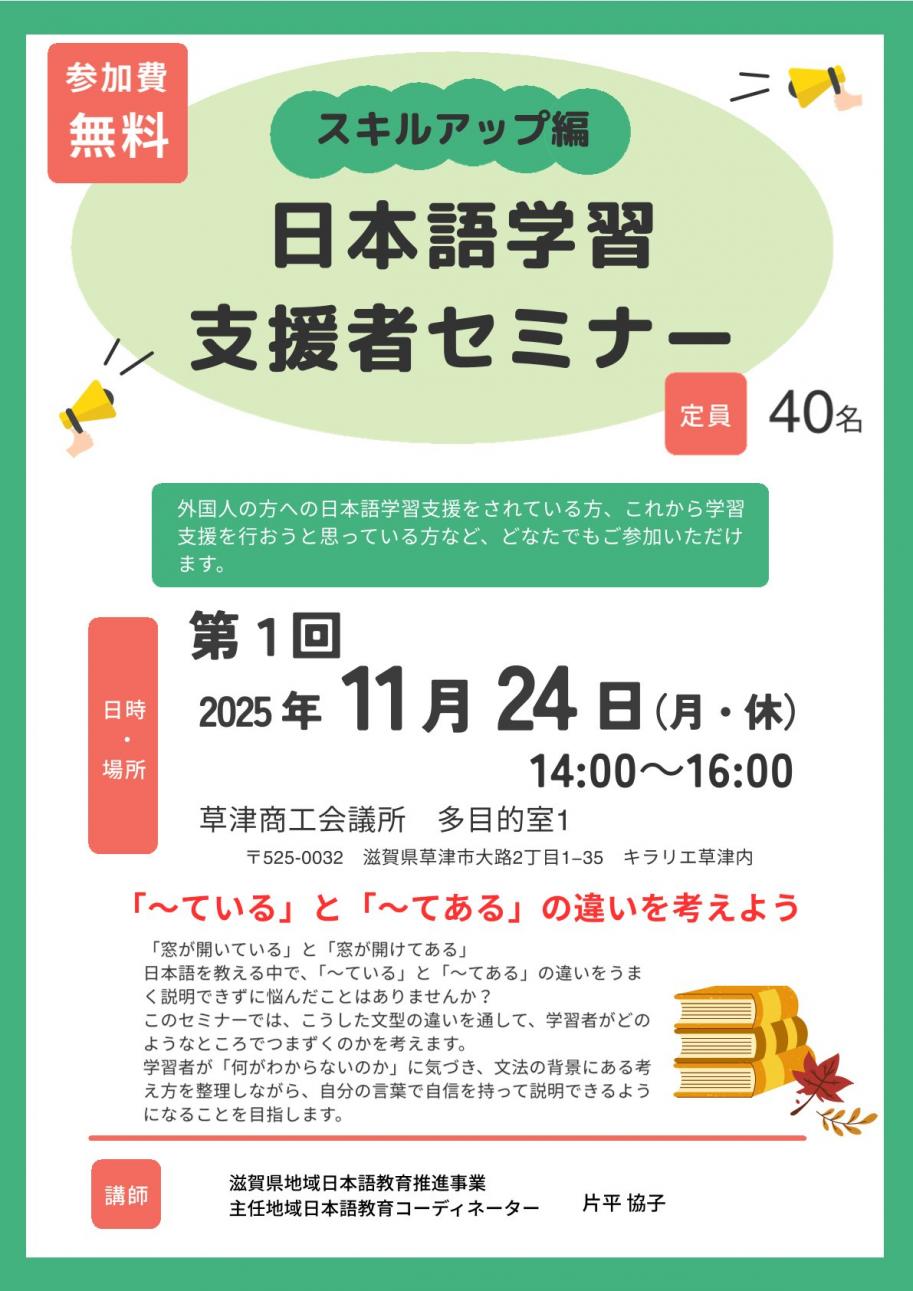 セミナーチラシ3