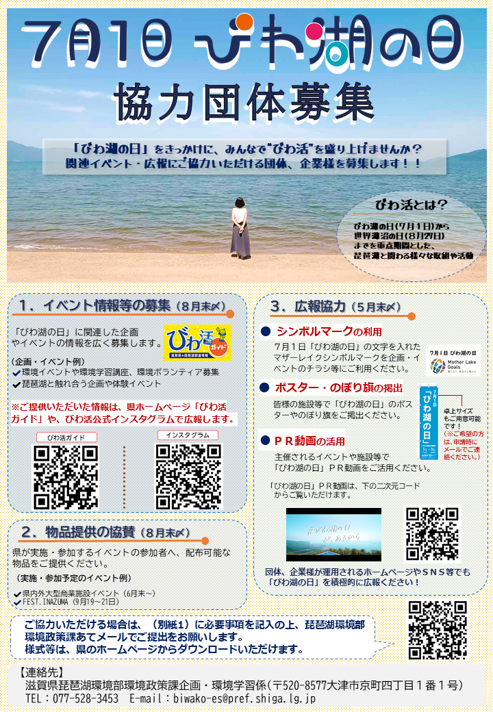 チラシ