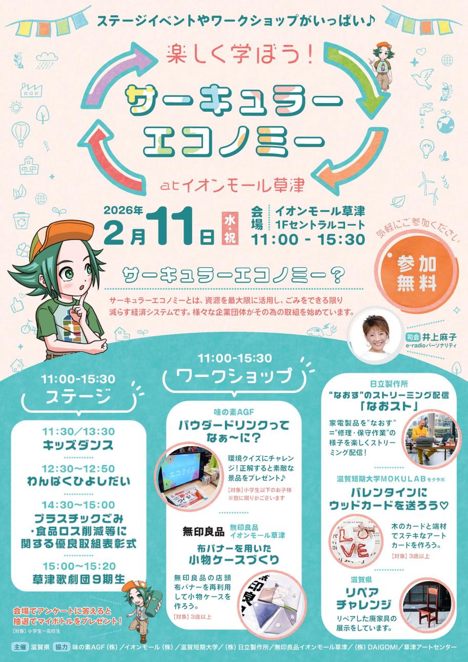 チラシ