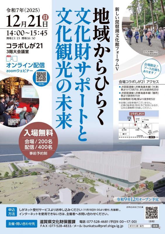 フォーラムのチラシ表面