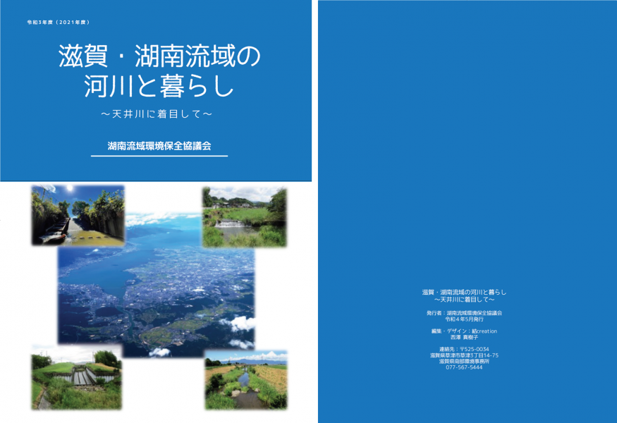 表紙および裏表紙