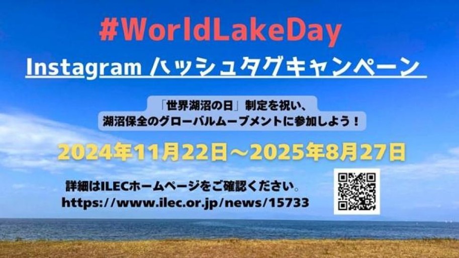 Instagram ハッシュタグキャンペーンの案内