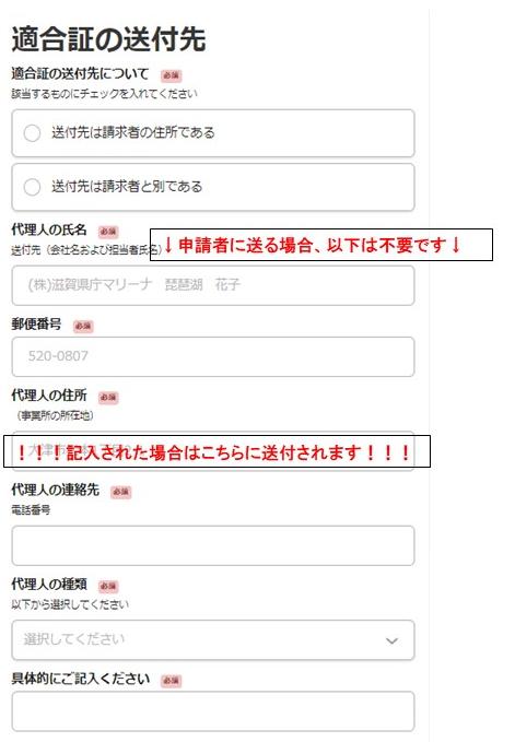 送付先例