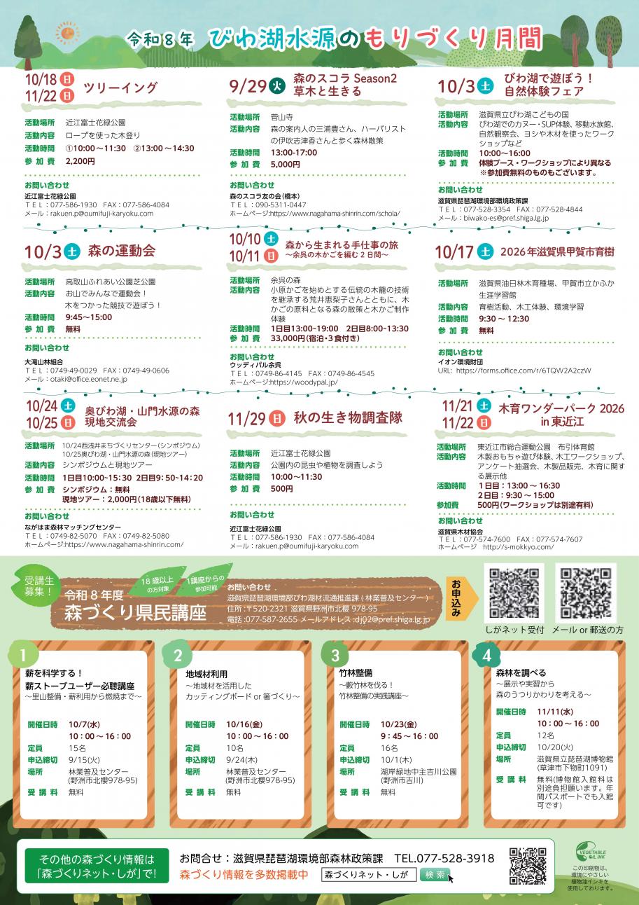 イベントチラシ画像裏