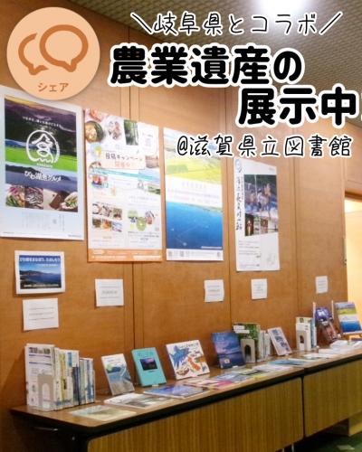 農業遺産の展示中