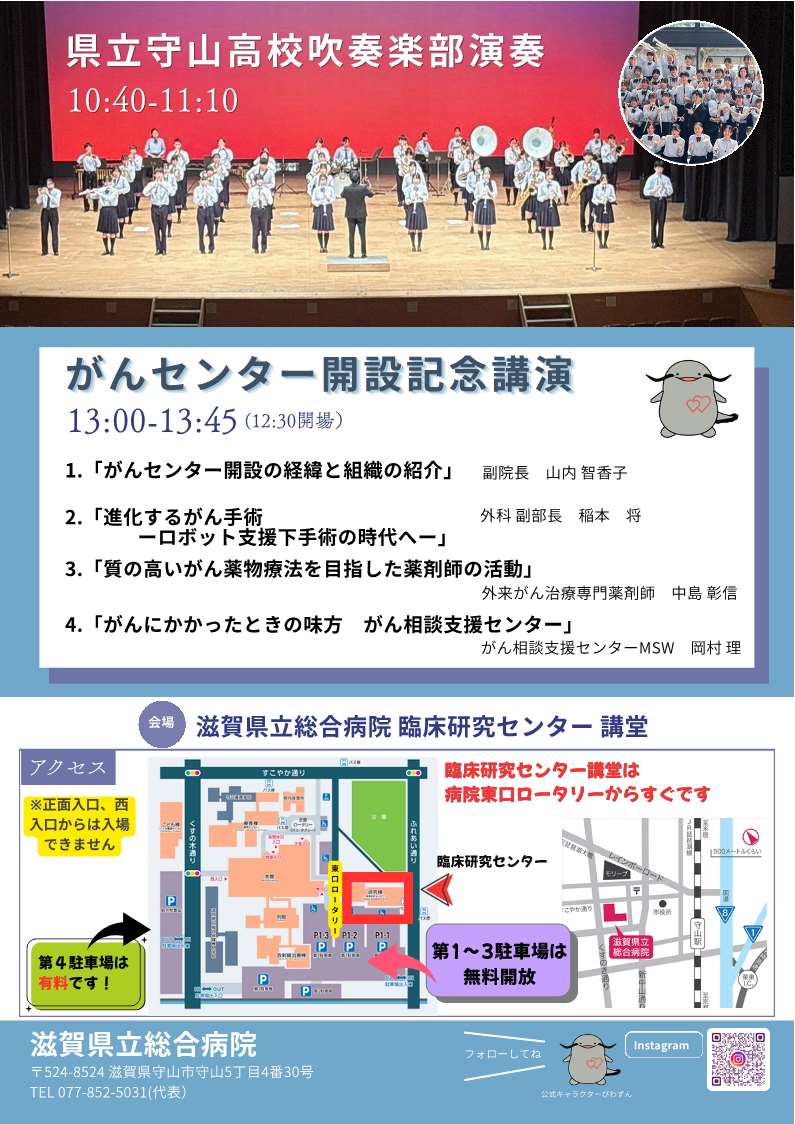 2026OH公開講座うら