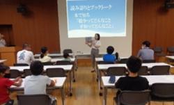 説明を聞いている写真