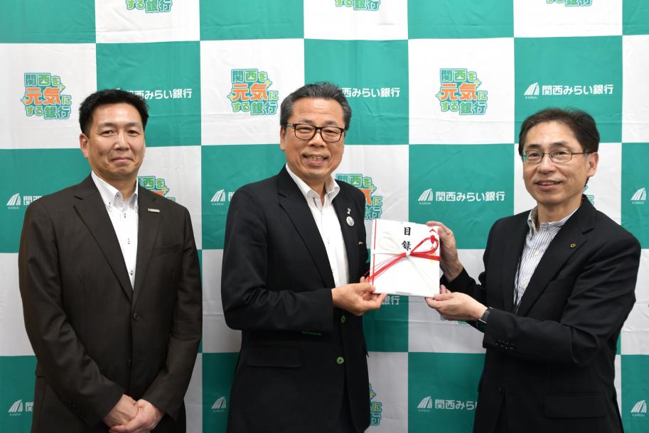 関西みらい銀行側から県側に目録を贈呈する様子
