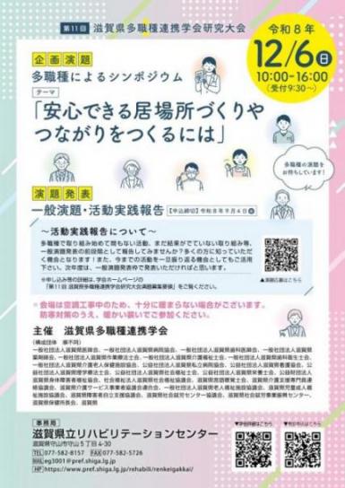 チラシの裏面