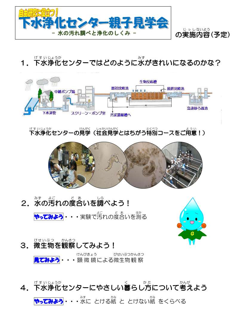 R08親子見学チラシ裏