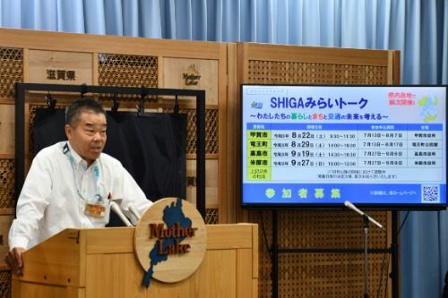 SHIGAみらいトークについて