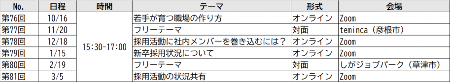 日程表