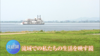 気候変動でどうなる-滋賀での私たちの暮らし- (7) 琵琶湖の水環境編 - YouTube