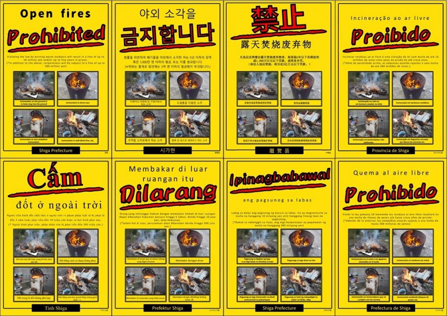 多言語版ポスター