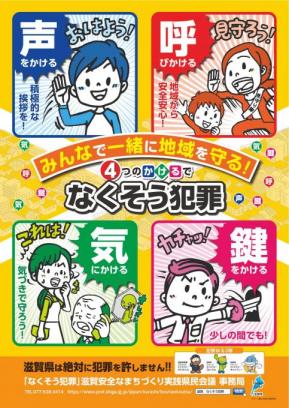 令和5年ポスターの画像