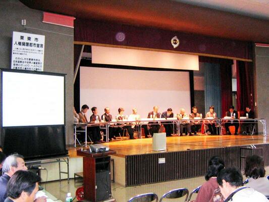 第11回RD最終処分場問題対策委員会開催時の様子