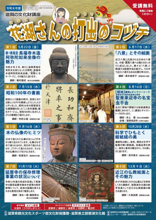 チラシ表面