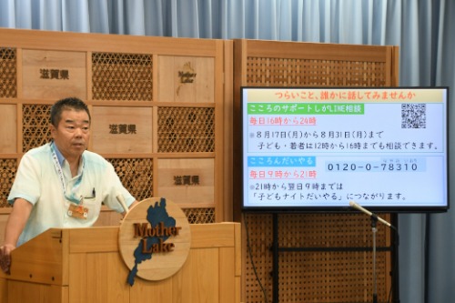 子ども・若者自殺対策集中取組期間説明