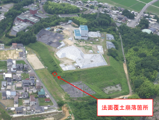 報面覆土崩落箇所