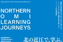 企業研修誘致コーディネート業務