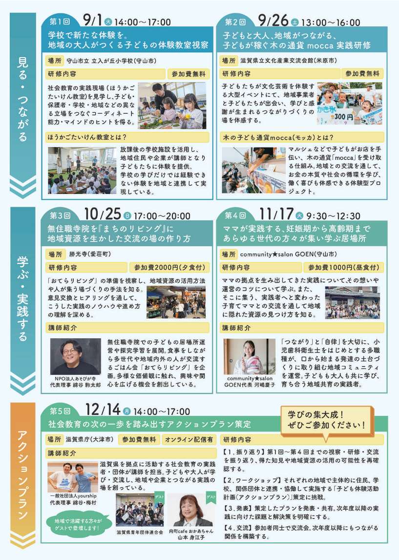裏面
