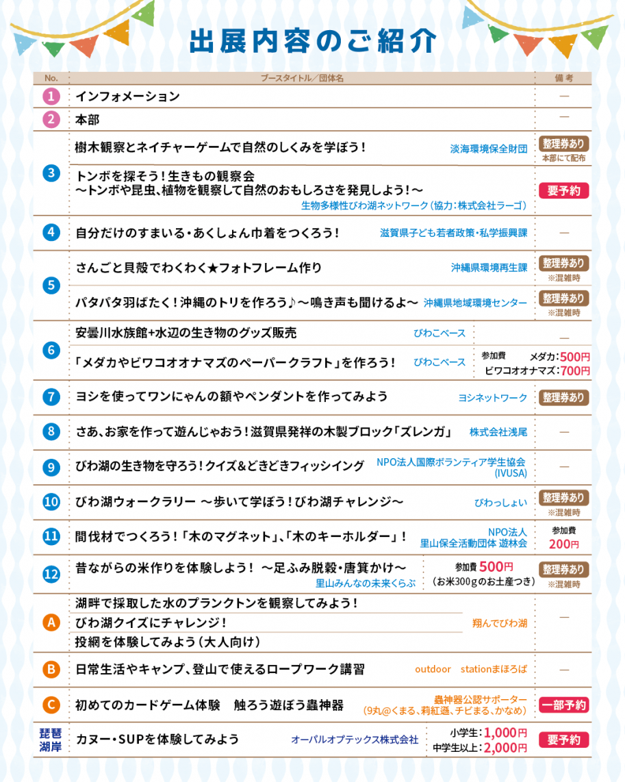 チラシ3