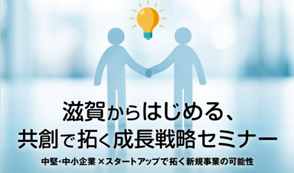 セミナーイメージ画像