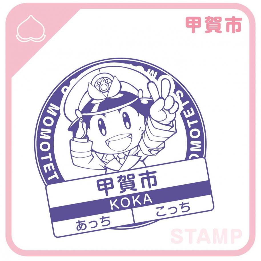 stamp_sample