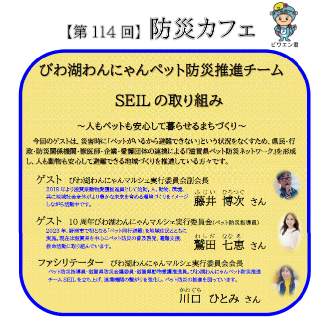 第114回を開催します。