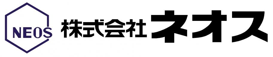 株式会社ネオス様企業ロゴ