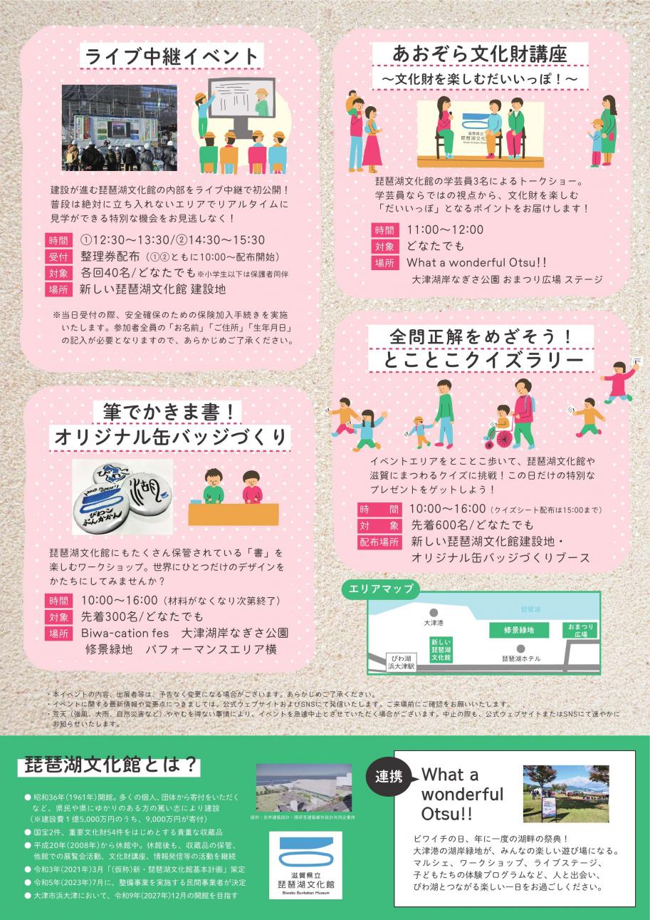 カウントダウンイベントチラシ裏