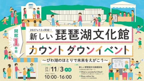 カウントダウンイベントよこ１