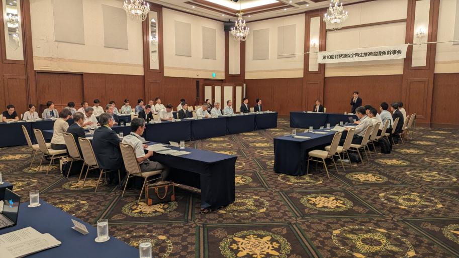 第10回琵琶湖保全再生推進協議会幹事会