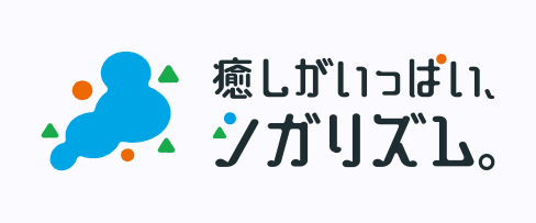 シガリズム