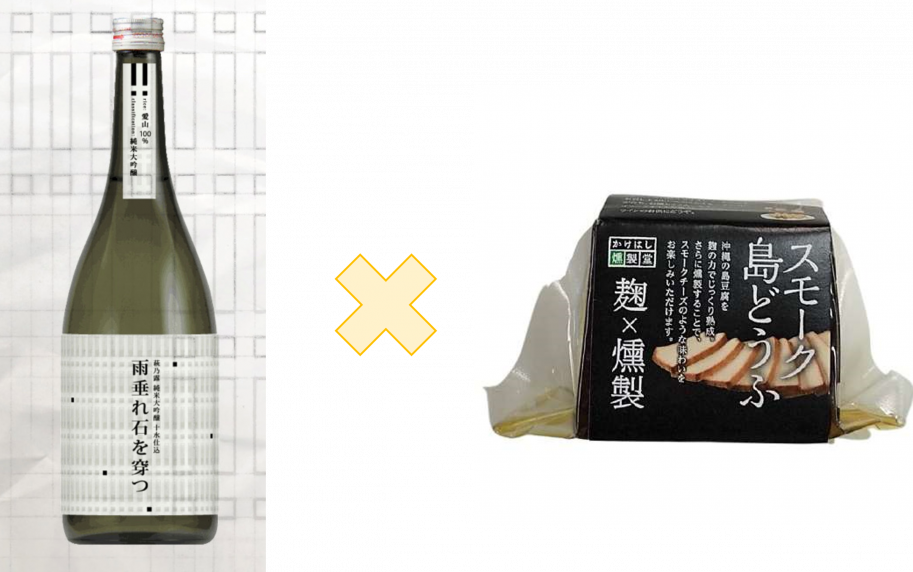 滋賀×沖縄ペアリングセット