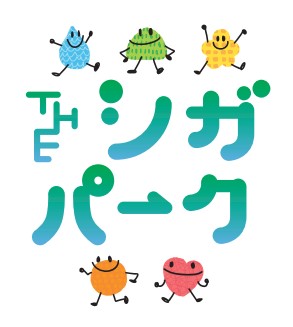 THEシガパーク