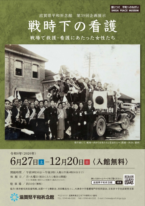 第39回企画展示チラシ表