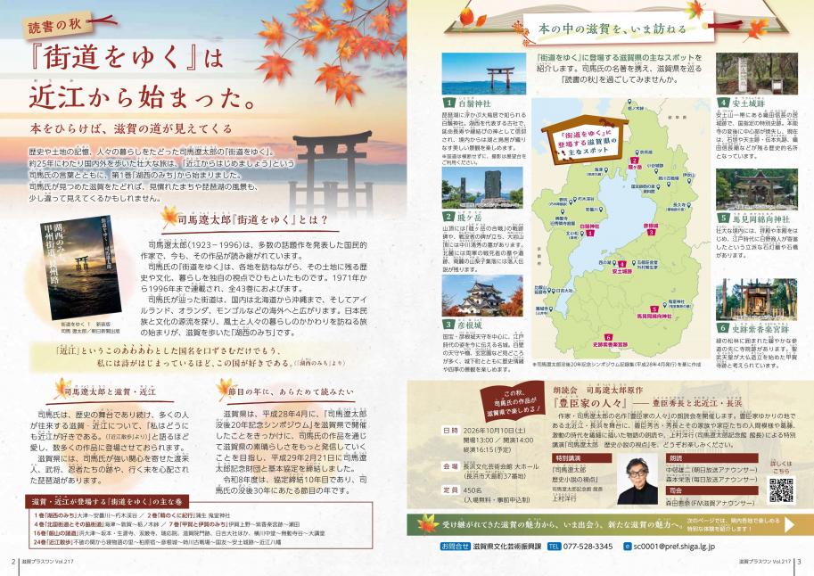 広報誌2、3ページ目
