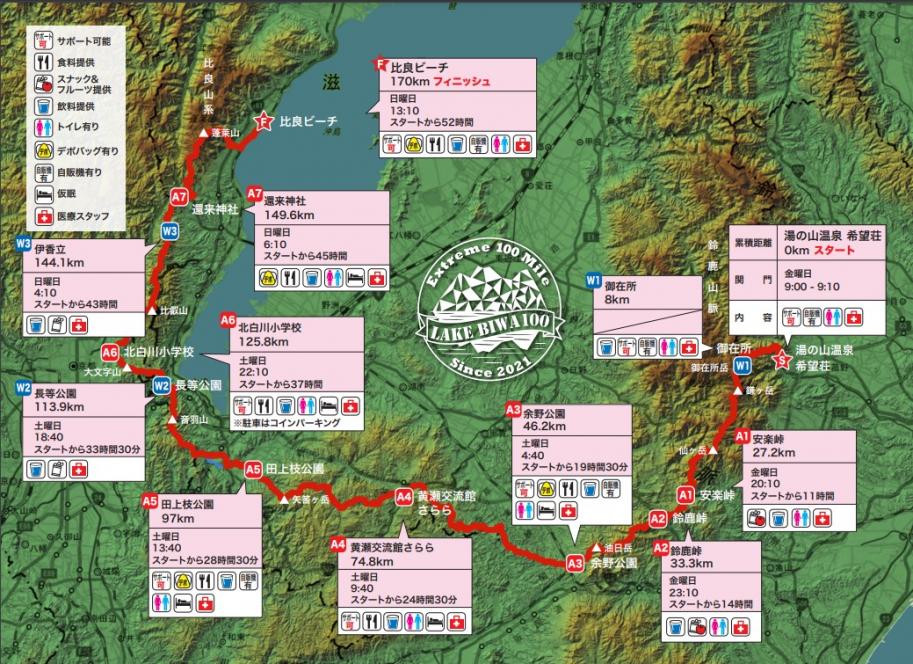 LAKEBIWA100コース図