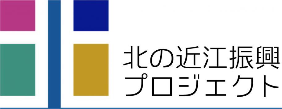 北の近江振興プロジェクトロゴマーク