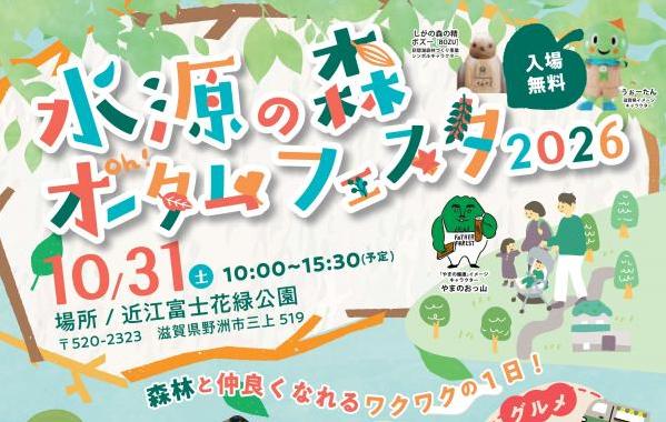 イベントチラシ画像