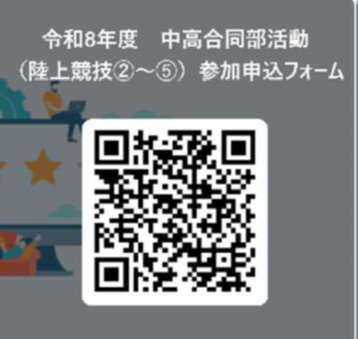 申込QR