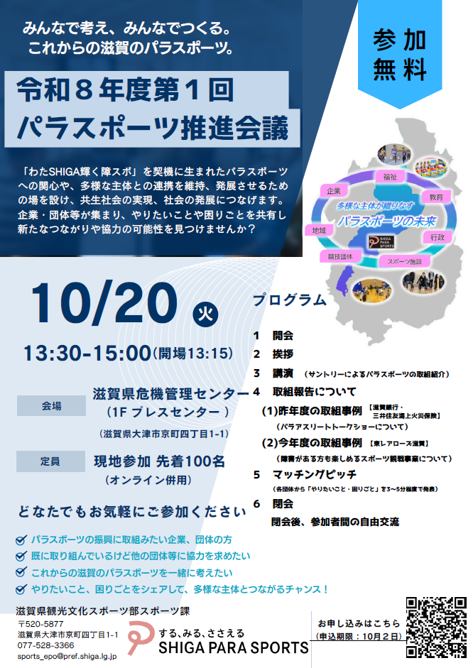 チラシ
