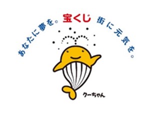 宝くじ