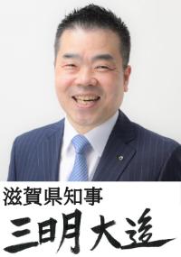 知事写真